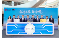 信意无界启新篇，臻享中免悦生活 ——中信银行携手中免集团、中国银联发布联名信用卡，共建消费新版图