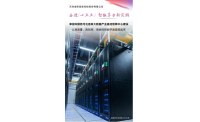 奋进十五五，智能算力新实践：津信科服务河北省某大数据产业基地智算中心建设，让高质量、高效率、高协同的数字基座跑起来