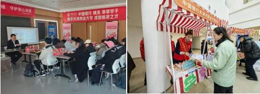 清朗金融网络，守护安心消费——中国银行天津市分行全面开展2026年“3·15”金融消费者权益保护宣传活动