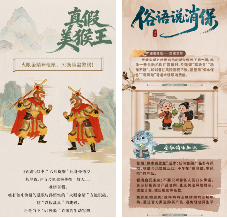 清朗金融网络，守护安心消费——中国银行天津市分行全面开展2026年“3·15”金融消费者权益保护宣传活动