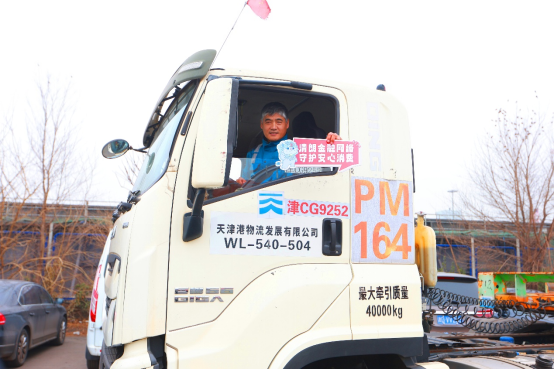 中国银行天津市分行走进天津港货运码头开展金融宣教活动