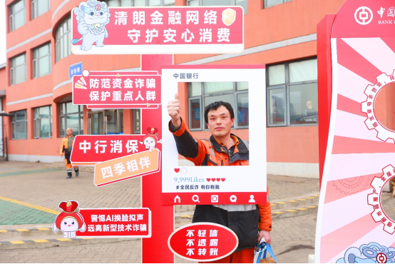 中国银行天津市分行走进天津港货运码头开展金融宣教活动