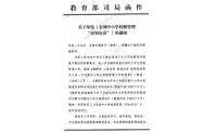 纠偏乱象、重塑生态：教育部组织开展校服行业指导会，为规范化治理锚定航向