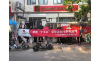 大家人寿天津分公司宣教小队深入社区商圈扎实开展“7·8全国保险公众宣传日”活动